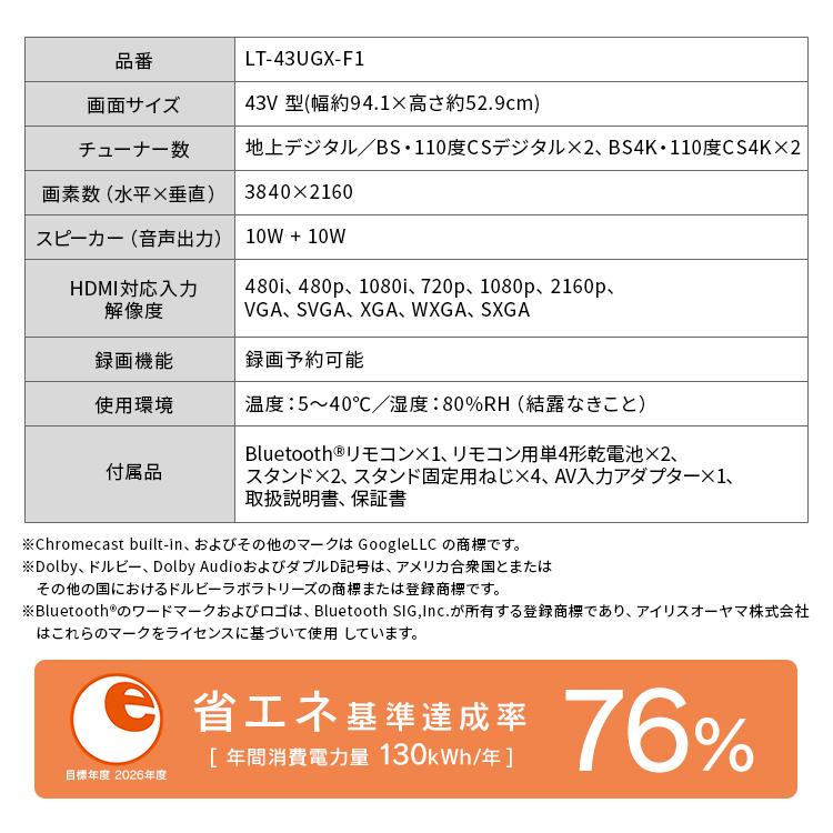 IRIS OHYAMA（アイリスオーヤマ） テレビ 液晶テレビ 43v 型 tv