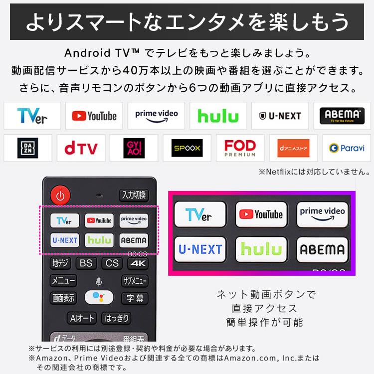 テレビ 50型 アイリスオーヤマ ネット動画対応 4Kチューナー内蔵 液晶 Androidテレビ スマートテレビ 音声操作 LUCA 50XDA20 安心延長保証対象｜irisplaza｜14