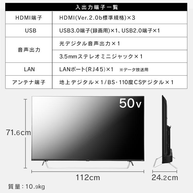 テレビ 50型 アイリスオーヤマ ネット動画対応 4Kチューナー内蔵 液晶 Androidテレビ スマートテレビ 音声操作 LUCA 50XDA20 安心延長保証対象｜irisplaza｜18