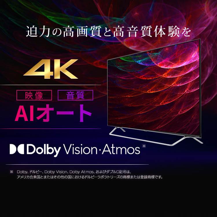 テレビ 50型 アイリスオーヤマ ネット動画対応 4Kチューナー内蔵 液晶 Androidテレビ スマートテレビ 音声操作 LUCA 50XDA20 安心延長保証対象｜irisplaza｜04