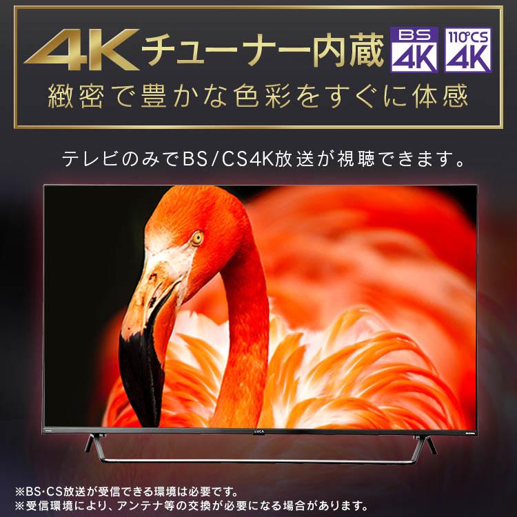 テレビ 50型 アイリスオーヤマ ネット動画対応 4Kチューナー内蔵 液晶 Androidテレビ スマートテレビ 音声操作 LUCA 50XDA20 安心延長保証対象｜irisplaza｜06