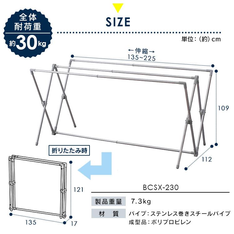 室内物干し 折りたたみ 物干しスタンド 室内 布団干し 屋外 布団干しスタンド ふとん干し 大容量 アイリスオーヤマ 布団 ステンレス 一人暮らし BCSX-230｜irisplaza｜10