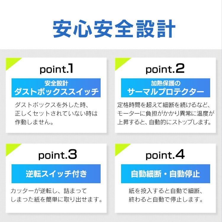 シュレッダー アイリスオーヤマ 家庭用 オフィス 業務用 オートフィードシュレッダー クロスカット AFSR100C ホワイト 安心延長保証対象｜irisplaza｜16