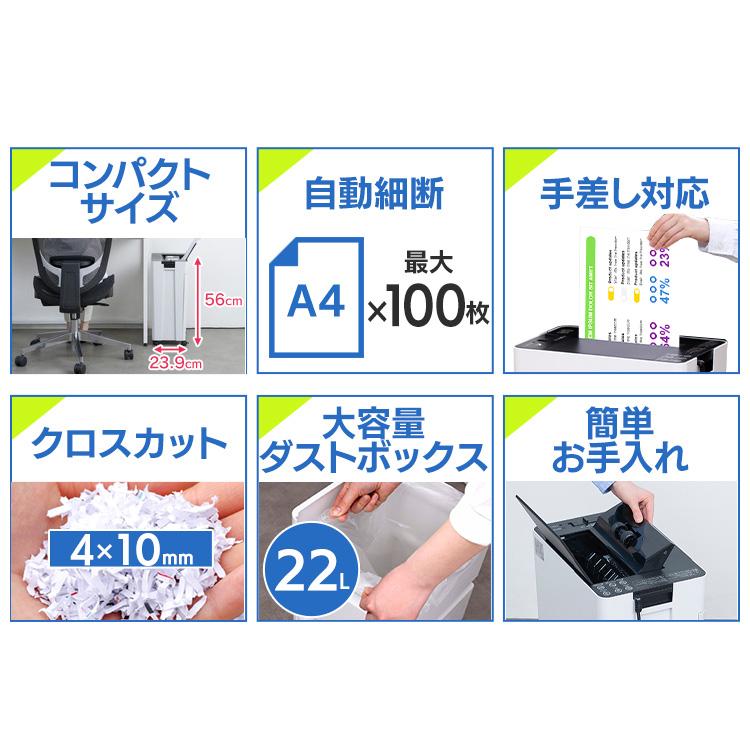 シュレッダー アイリスオーヤマ 家庭用 オフィス 業務用 オートフィードシュレッダー クロスカット AFSR100C ホワイト 安心延長保証対象｜irisplaza｜04