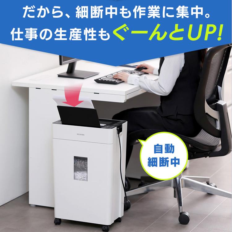 シュレッダー アイリスオーヤマ 家庭用 オフィス 業務用 オートフィードシュレッダー クロスカット AFSR100C ホワイト 安心延長保証対象｜irisplaza｜06