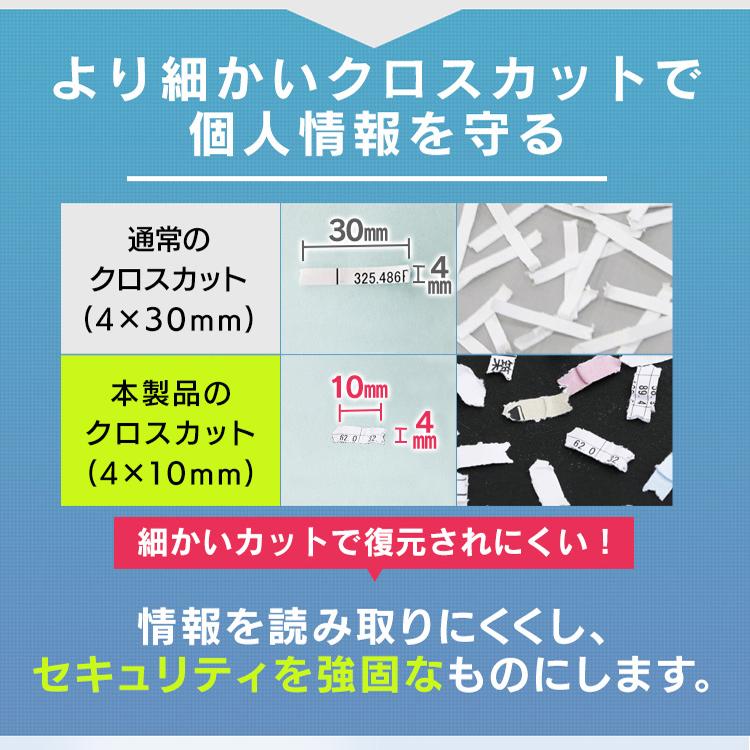 シュレッダー アイリスオーヤマ 家庭用 オフィス 業務用 オートフィードシュレッダー クロスカット AFSR100C ホワイト 安心延長保証対象｜irisplaza｜10