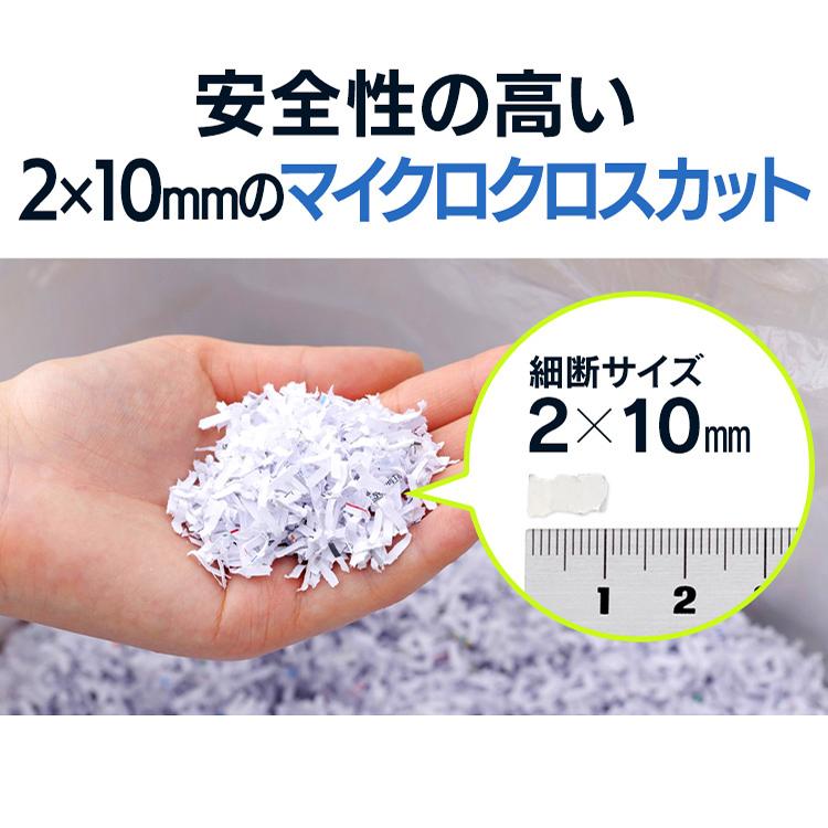 IRIS OHYAMA シュレッダー 業務用 アイリスオーヤマ コンパクト