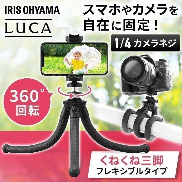 最大80 オフ 三脚 スマホ用 カメラスタンド スマホ スマホホルダー スマートフォン 動画撮影 写真撮影 写真 動画 撮影 フレキシブルタイプ Tsk 280 アイリスオーヤマ Riosmauricio Com