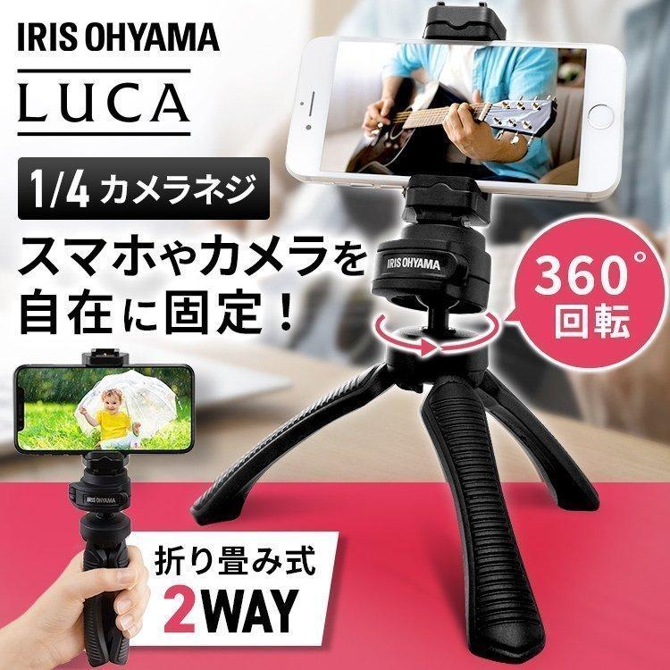 三脚 スマホ用 カメラスタンド スマホ スマホホルダー スマホ スマートフォン 動画撮影 写真撮影 写真 動画 撮影 卓上三脚 Tsk 180 アイリスオーヤマ H アイリスプラザ Yahoo 店 通販 Yahoo ショッピング