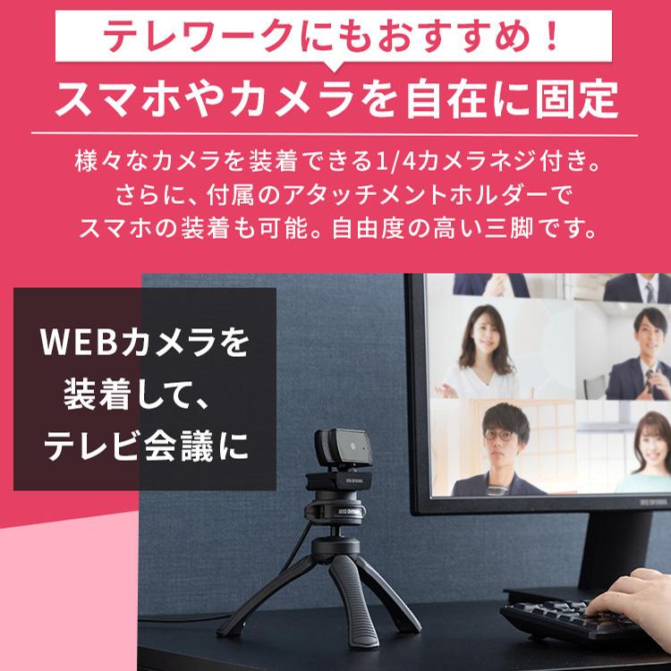 三脚 スマホ用 カメラスタンド スマホ スマホホルダー スマホ スマートフォン 動画撮影 写真撮影 写真 動画 撮影 卓上三脚 Tsk 180 アイリスオーヤマ アイリスプラザ Paypayモール店 通販 Paypayモール