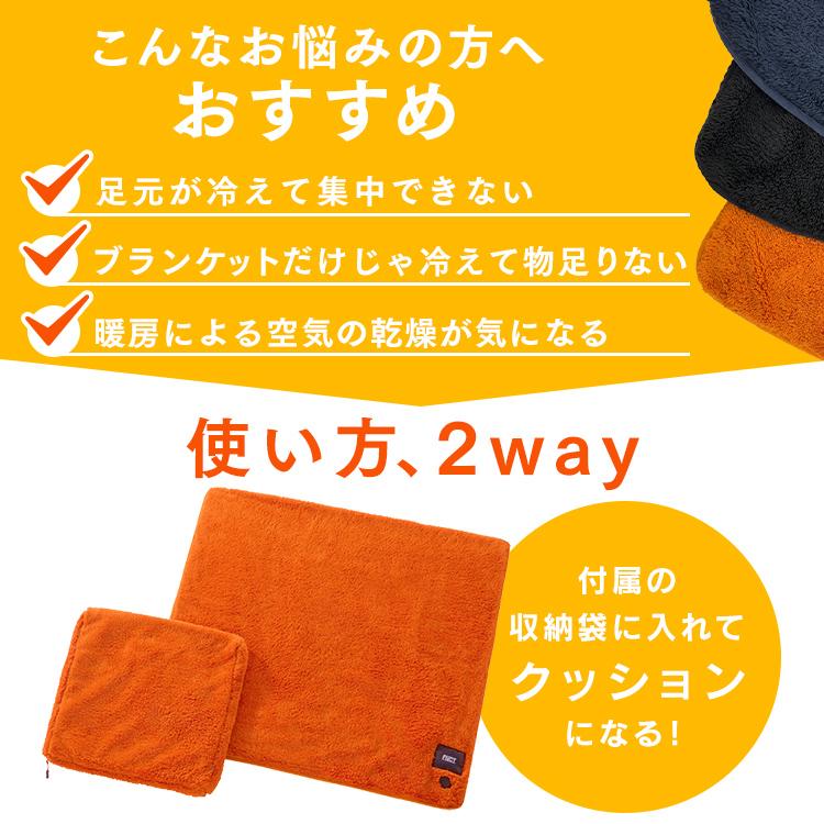 ファンクト 2way ヒートブランケット
