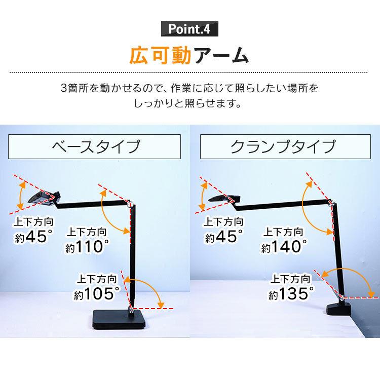 デスクライトT型 LDE LEDライト 卓上 ライト アイリスオーヤマ 安心延長保証対象_12