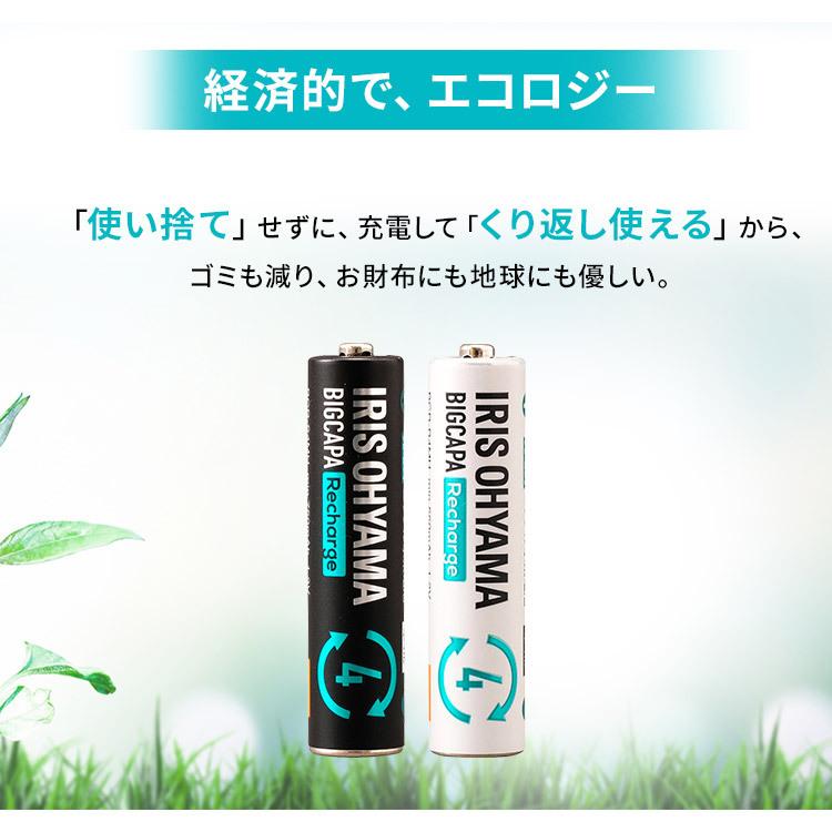 ビックキャパ リチャージ 単4形 ニッケル水素電池 4本パック BCR-R4MH/4B アイリスオーヤマ｜irisplaza｜02