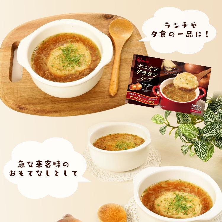 IRIS OHYAMA（アイリスオーヤマ） スープ レトルト オニオングラタン