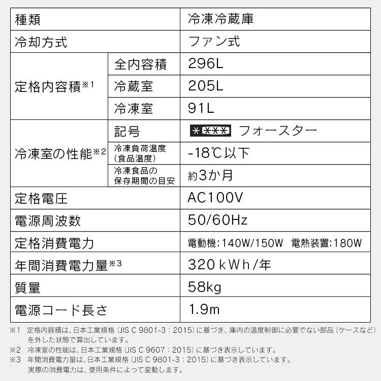 IRIS OHYAMA（アイリスオーヤマ） 冷蔵庫 二人暮らし 296L カメラ付き