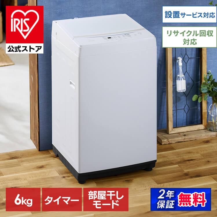 縦型洗濯機 6.0kg IAW-T604E-W ホワイト アイリスオーヤマ