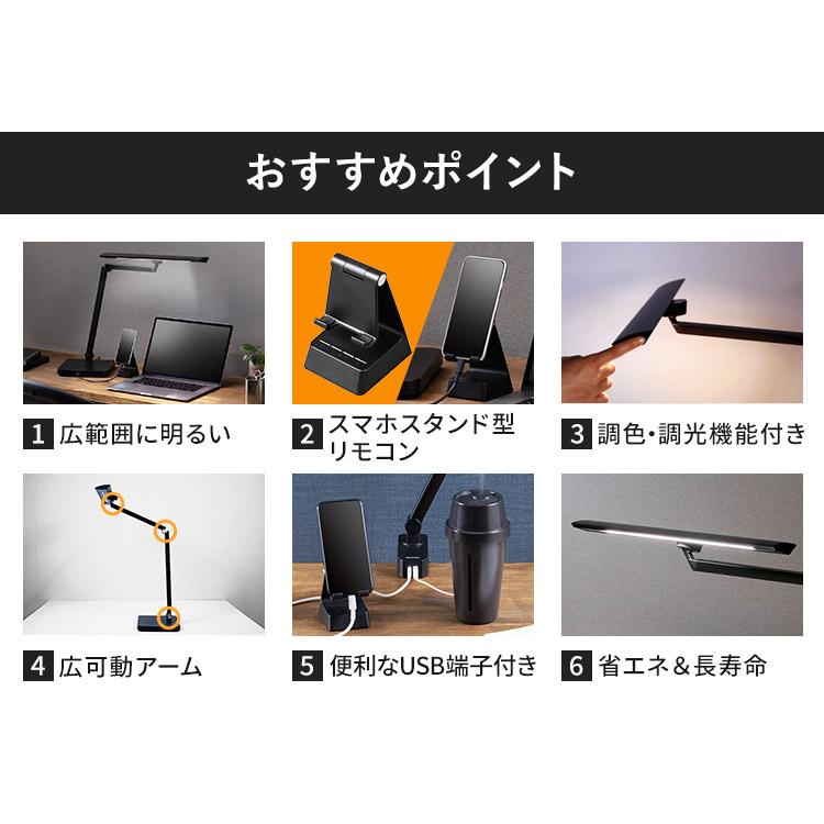 IRIS OHYAMA デスクライト LED おしゃれ T型 リモコン付き 電気