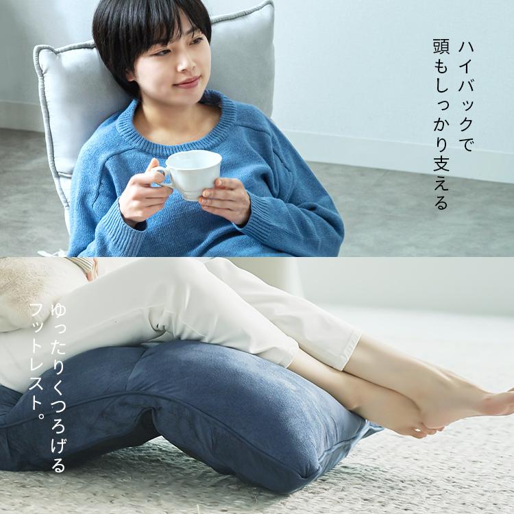 座椅子 リクライニング ハイバック コンパクト ソファ 一人掛け