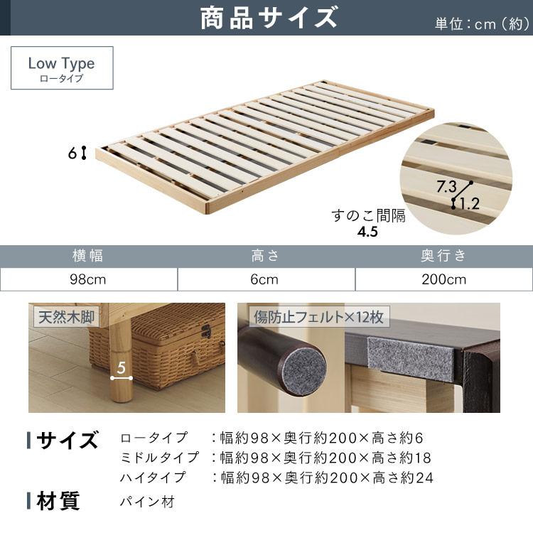 すのこベッド　シングル　ナチュラル　ローベッド　フロアベッド　木製　SBS木 すのこベッド シングル ナチュラル ローベッド フロアベッド