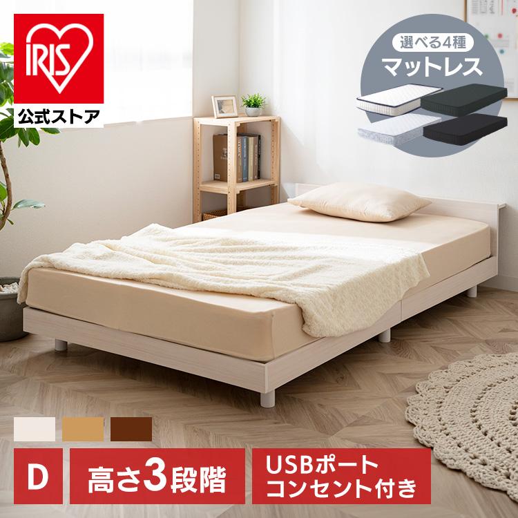 ★コンセント　収納付き フレーム マットレス セット★コスパクリエーション ダブルベッド ダブルサイズ★ロータイプ★フレーム★マットレス★ ☆コンセント 収納付き フレーム マットレス セット☆コスパ