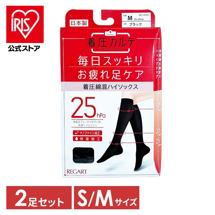 着圧ソックス おやすみ綿混着圧ハイソックス(アシスキット®)(着圧ハードタイプ