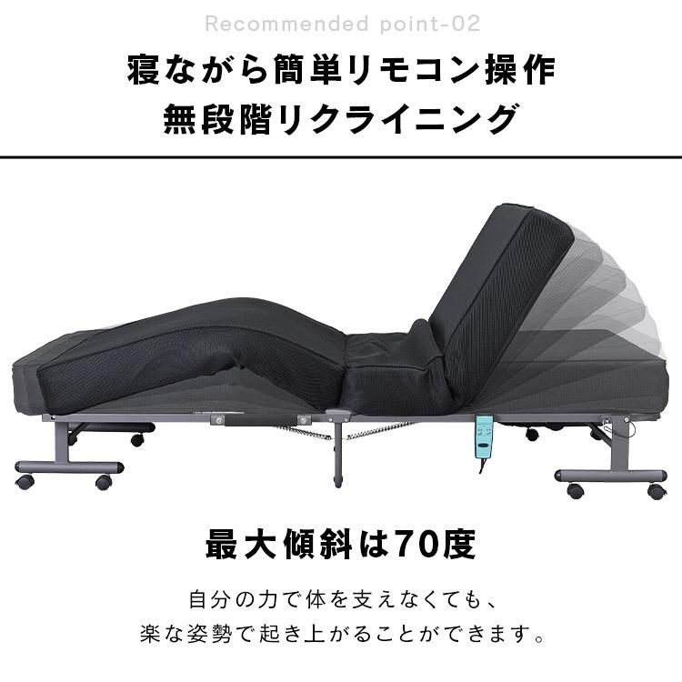 【アイリスオーヤマ】折りたたみ電動リクライニングベッドOTB-PDN 折りたたみ電動リクライニングベッド OTB-PDN ブラック