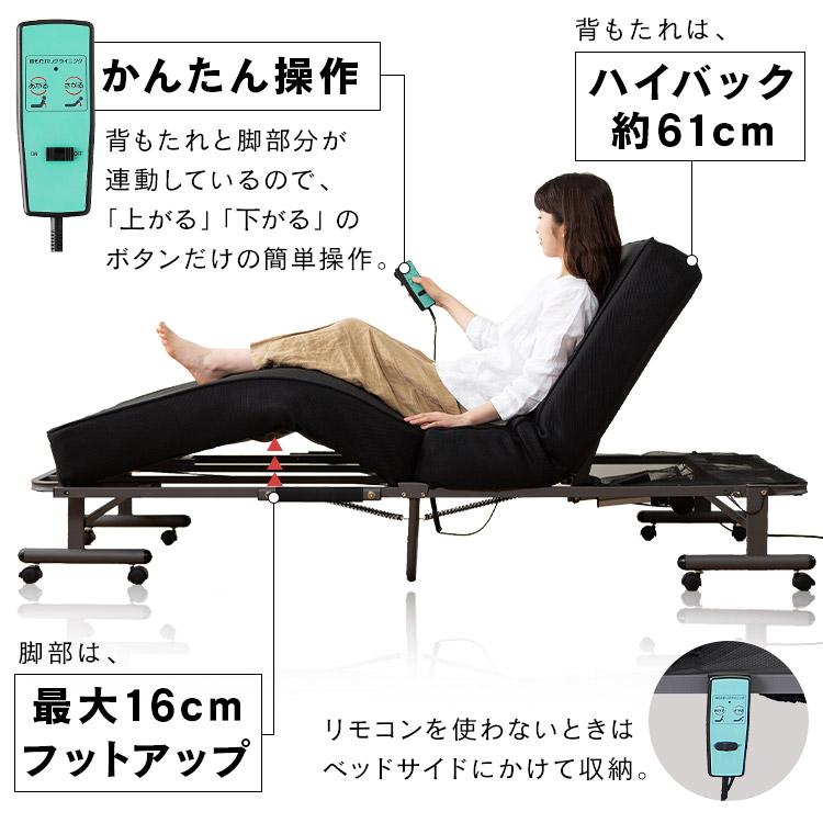 【アイリスオーヤマ】折りたたみ電動リクライニングベッドOTB-PDN 折りたたみ電動リクライニングベッド OTB-PDN ブラック