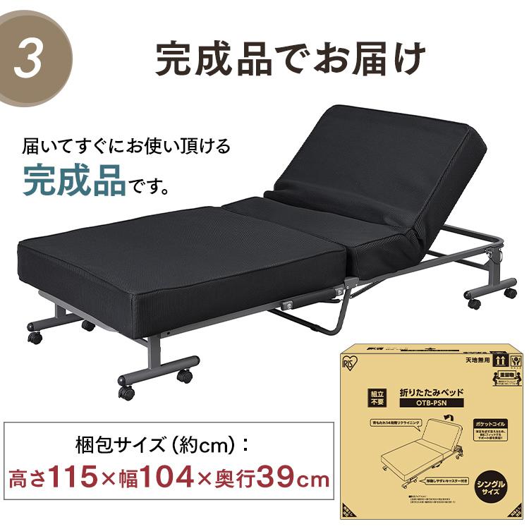 アイリスオーヤマ(IRIS OHYAMA) 折りたたみベッド OTB-BRN アイリスオーヤマ 折りたたみベッド OTB-BRN シングル (ベッド