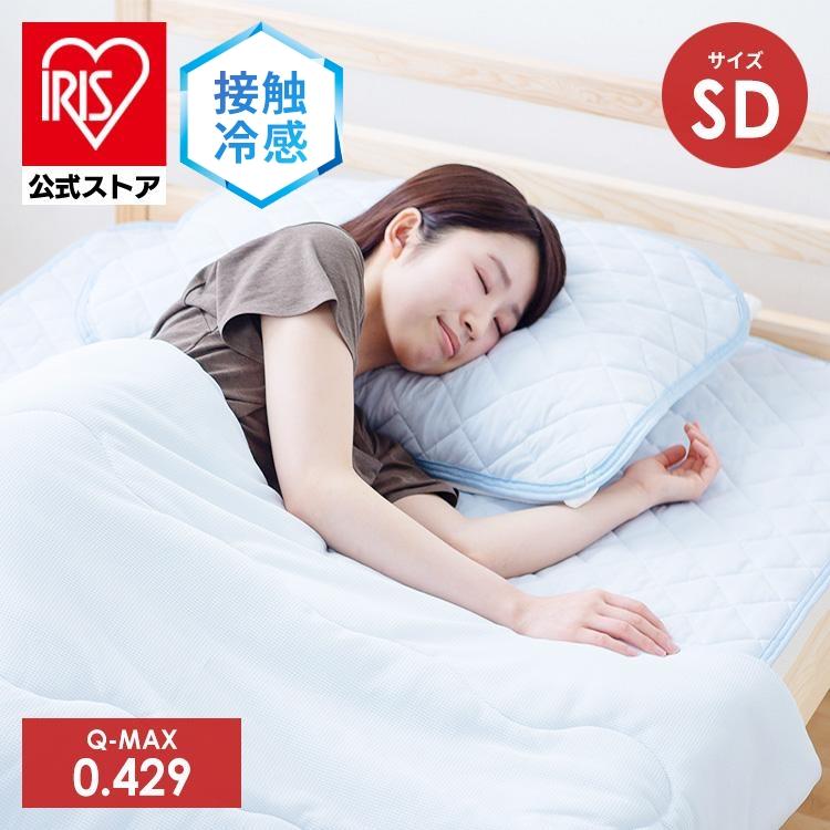 【新品未使用｜未開封】冷感肌布団 5点セット シングルサイズ IRIS OHYAMA（アイリスオーヤマ） 冷感 掛け布団 セミダブル 掛布団