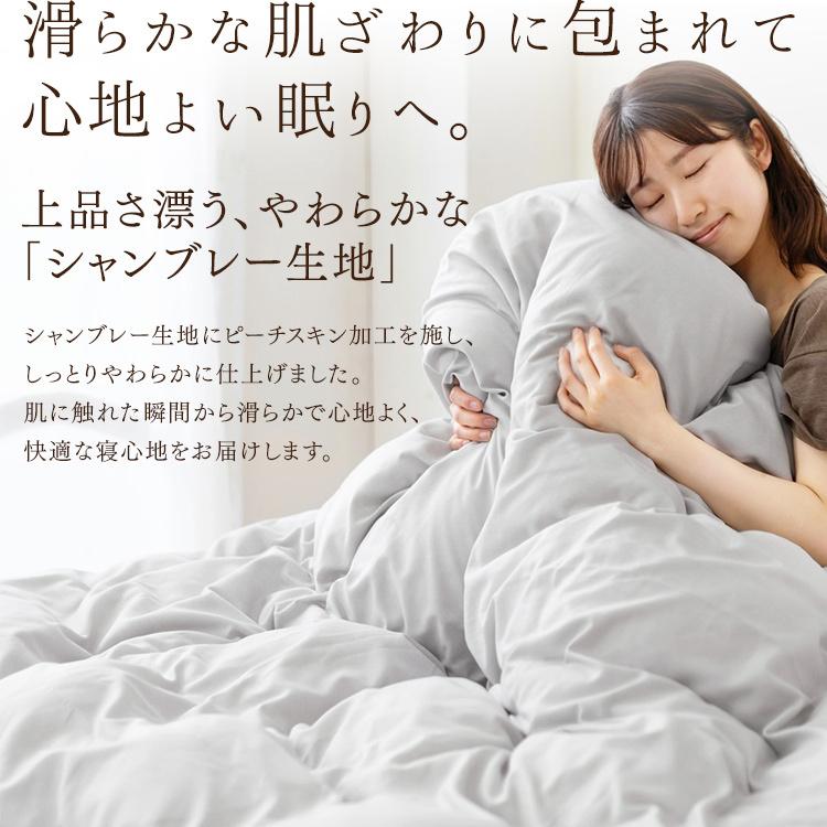 IRIS OHYAMA（アイリスオーヤマ） 掛け布団カバー シングル 布団カバー