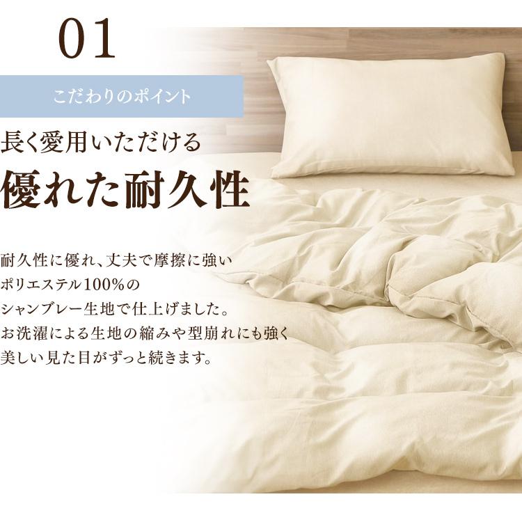 IRIS OHYAMA（アイリスオーヤマ） 掛け布団カバー シングル 布団カバー