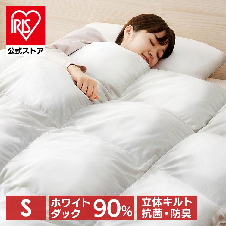 IRIS OHYAMA 掛け布団 シングル 羽毛布団 暖かい 冬 ダック IRIS OHYAMA 掛け布団 シングル 羽毛布団 暖かい 冬 ダック