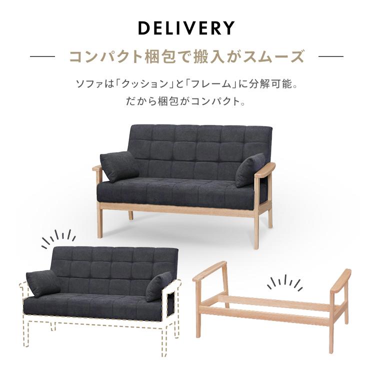 IRIS OHYAMA（アイリスオーヤマ） ソファー 2人掛け ソファ ダイニング