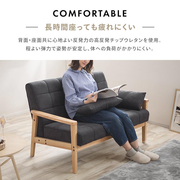 IRIS OHYAMA（アイリスオーヤマ） ソファー 2人掛け ソファ ダイニング