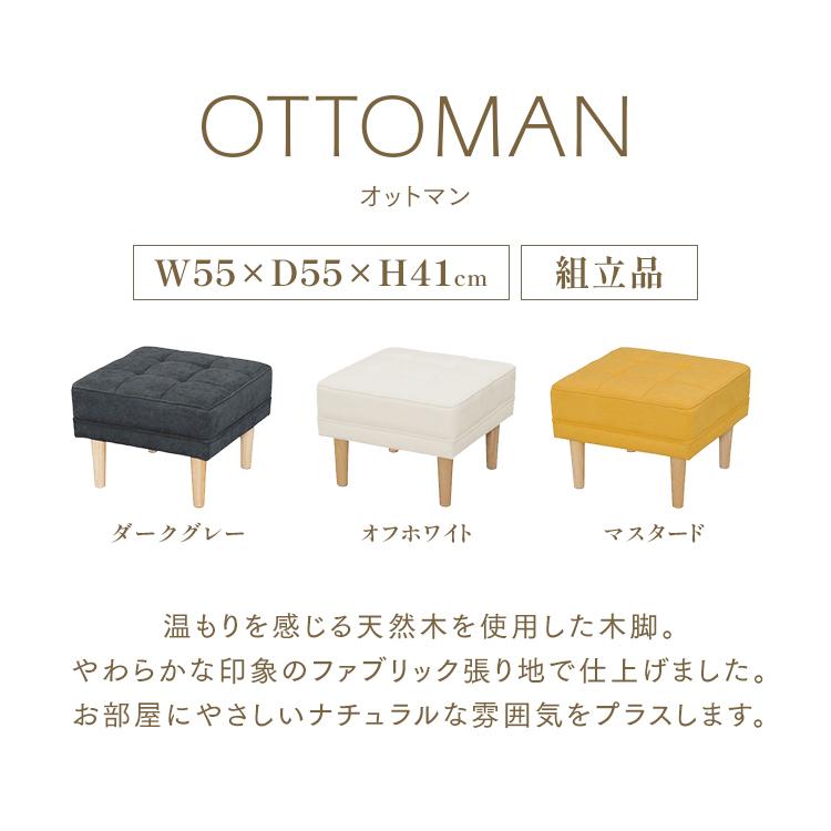 IRIS OHYAMA ソファー ソファ 足置き 北欧 オットマン スツール