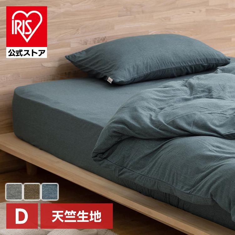 IRIS OHYAMA（アイリスオーヤマ） ボックスシーツ ダブル ベッドパッド