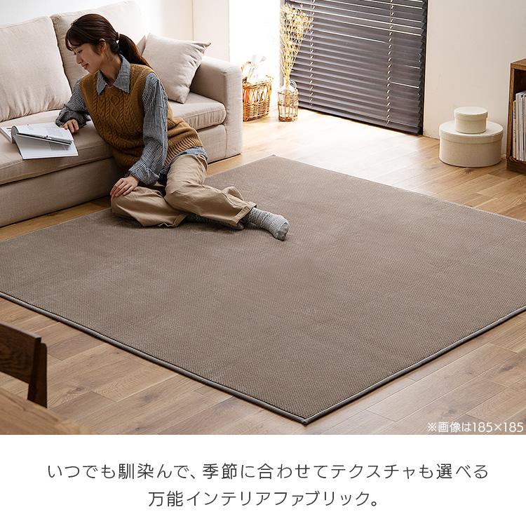 IRIS OHYAMA ラグ 3畳 カーペット ラグマット おしゃれ 北欧