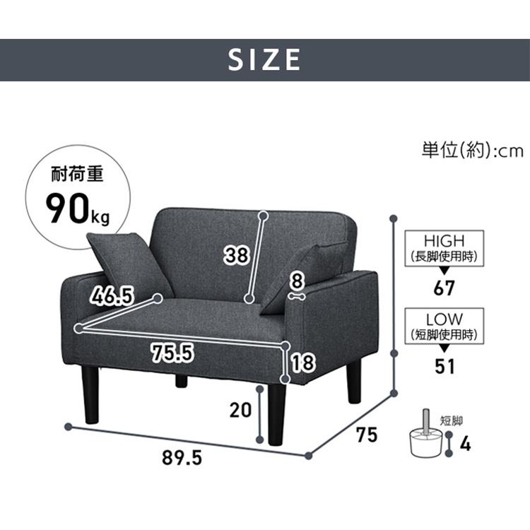 IRIS OHYAMA（アイリスオーヤマ） 一人掛けソファ ソファー 一人掛け