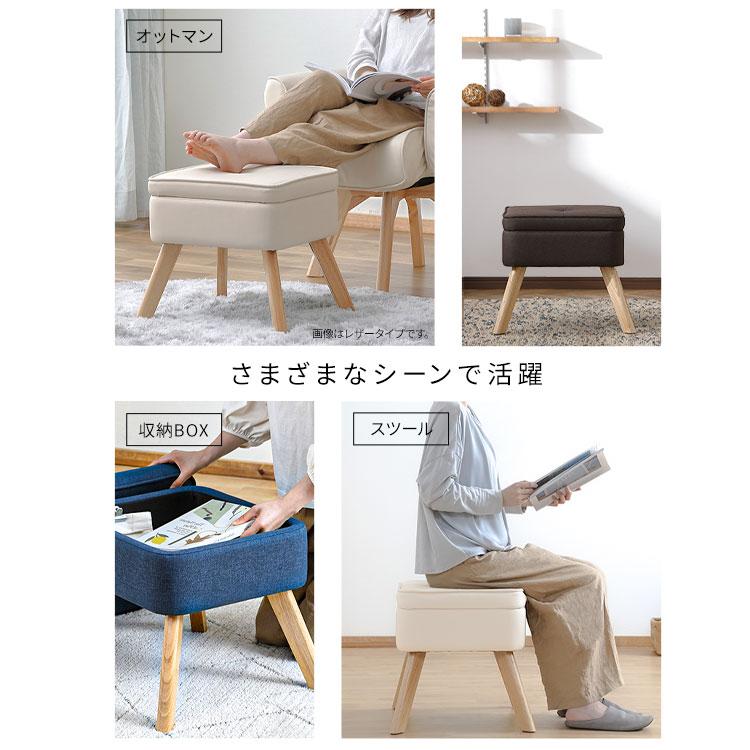 IRIS OHYAMA スツール 収納 椅子 サイドテーブル オットマン