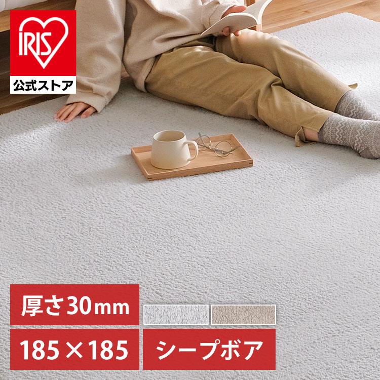 IRIS OHYAMA（アイリスオーヤマ） ラグ 厚手 北欧 ラグマット おしゃれ