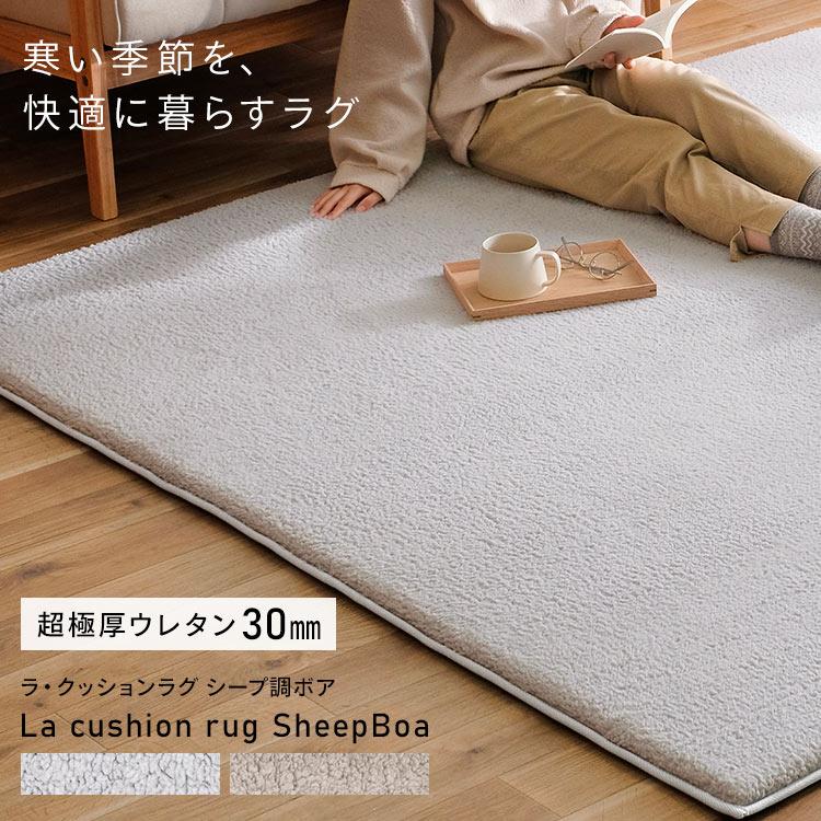 IRIS OHYAMA（アイリスオーヤマ） ラグ 厚手 北欧 ラグマット おしゃれ