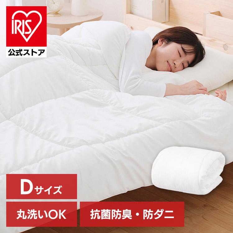 公式】掛け布団 ダブル 洗える 布団 掛布団 抗菌 防臭 防ダニ 掛け