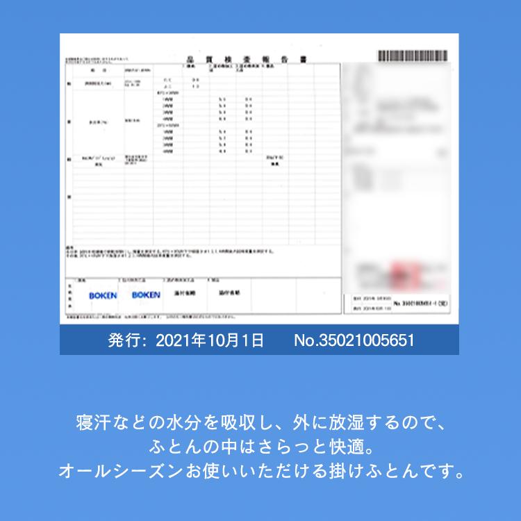 IRIS OHYAMA（アイリスオーヤマ） 掛け布団 ダブル 洗える 布団 冬 オールシーズン 吸放湿 抗菌 防臭 さらさら掛けふとん 布団 ...