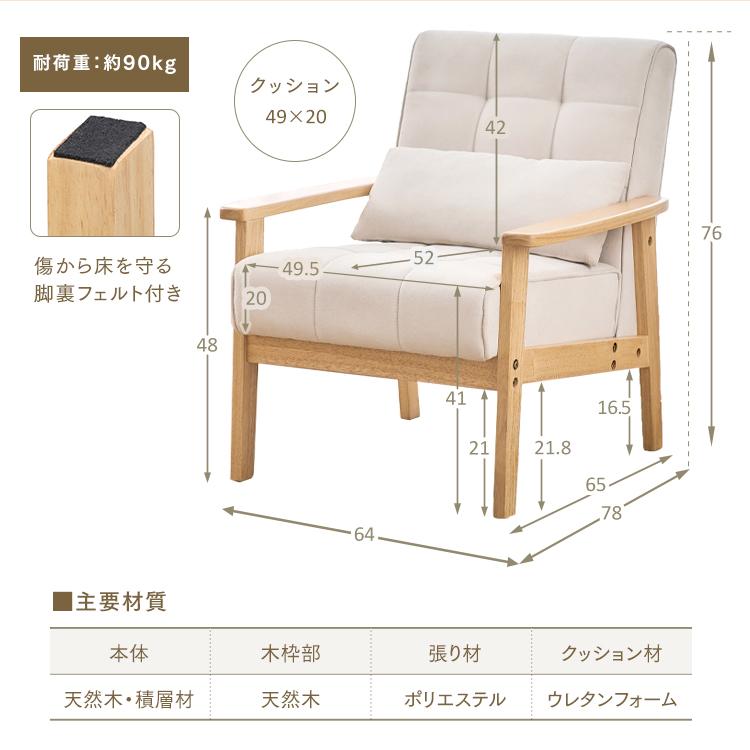 IRIS OHYAMA（アイリスオーヤマ） 一人掛けソファ ソファー 一人掛け