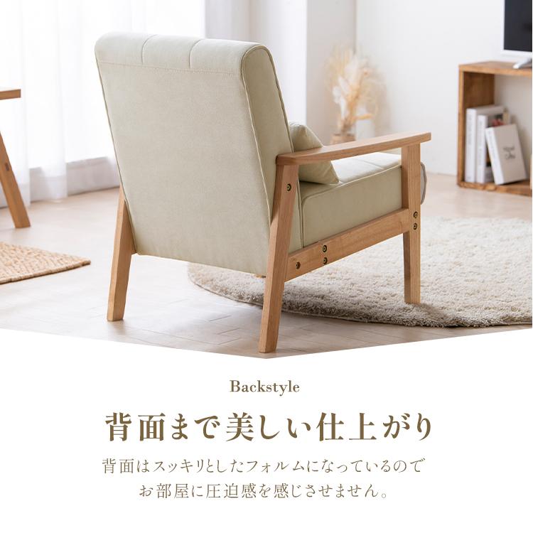 IRIS OHYAMA（アイリスオーヤマ） 一人掛けソファ ソファー 一人掛け