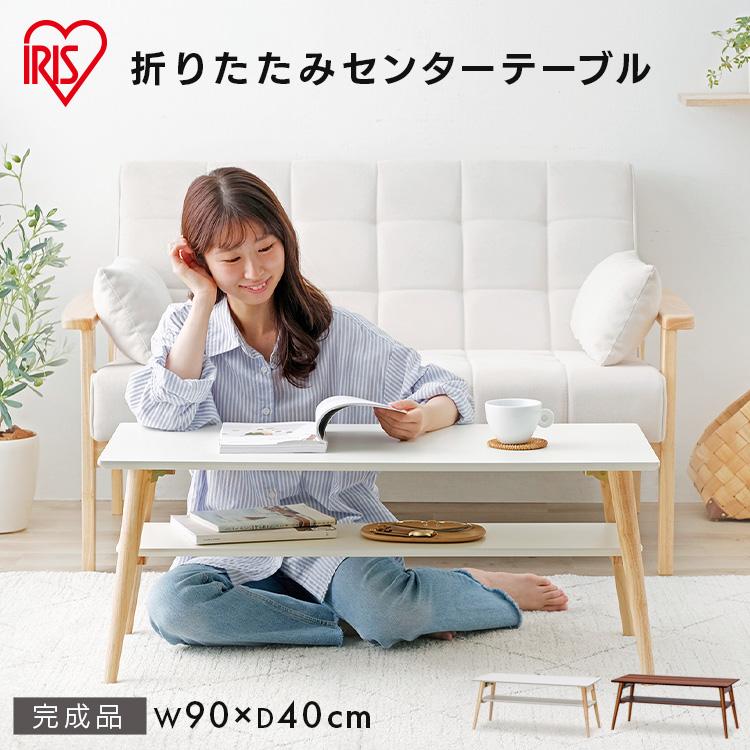 IRIS OHYAMA テーブル 折り畳み おしゃれ 北欧 センターテーブル IRIS OHYAMA テーブル 折り畳み おしゃれ 北欧 センターテーブル