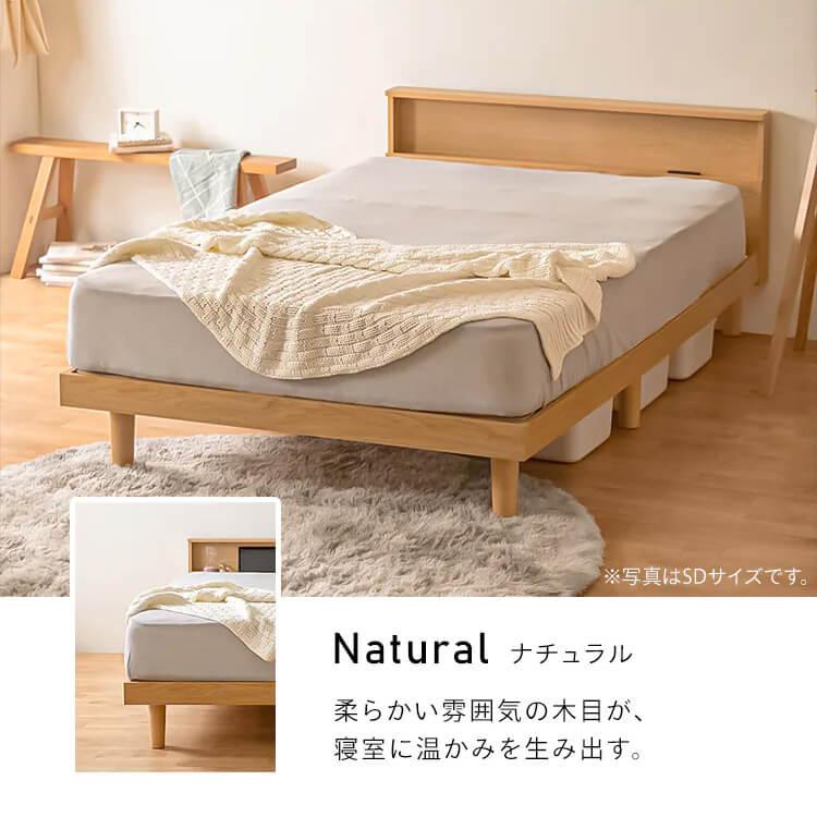 ナチュラル◇Sシングルベッドパイン材 棚付きヘッドボード 2口