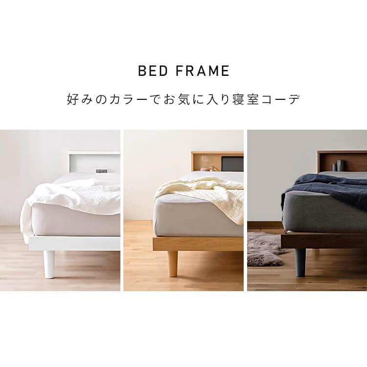 IRIS OHYAMA（アイリスオーヤマ） ベッド ベッドフレーム セミダブル