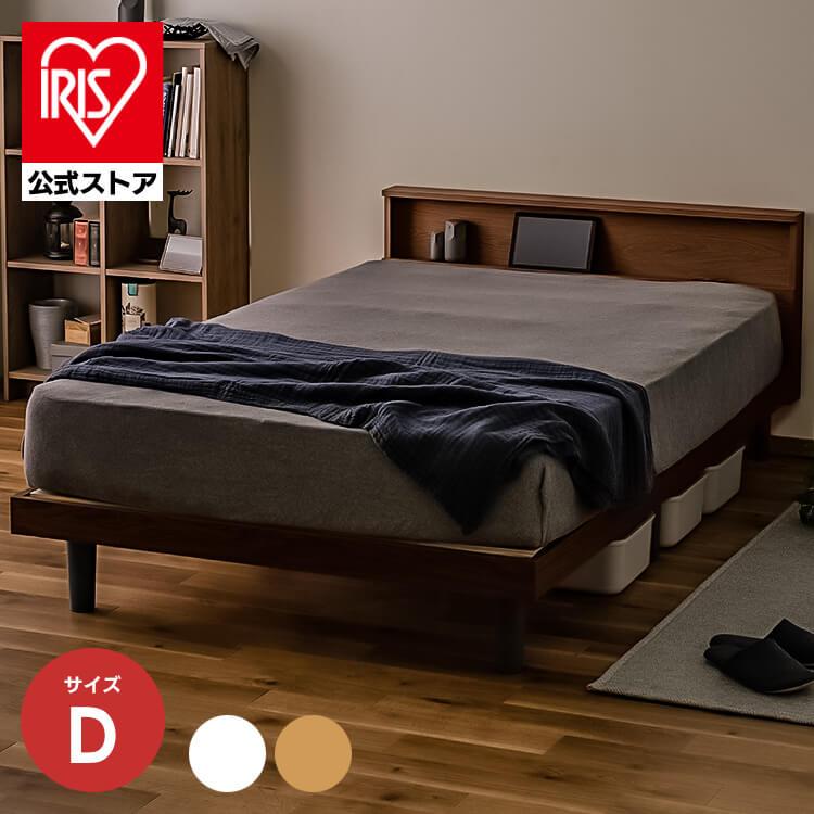 アイリスオーヤマ 天然木 ダブルベッドフレーム 12％OFF】ベッド セミダブル すのこ ブラウン 7175162