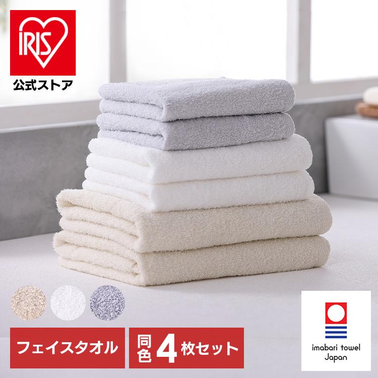 IRIS OHYAMA（アイリスオーヤマ） フェイスタオル タオル セット 今治